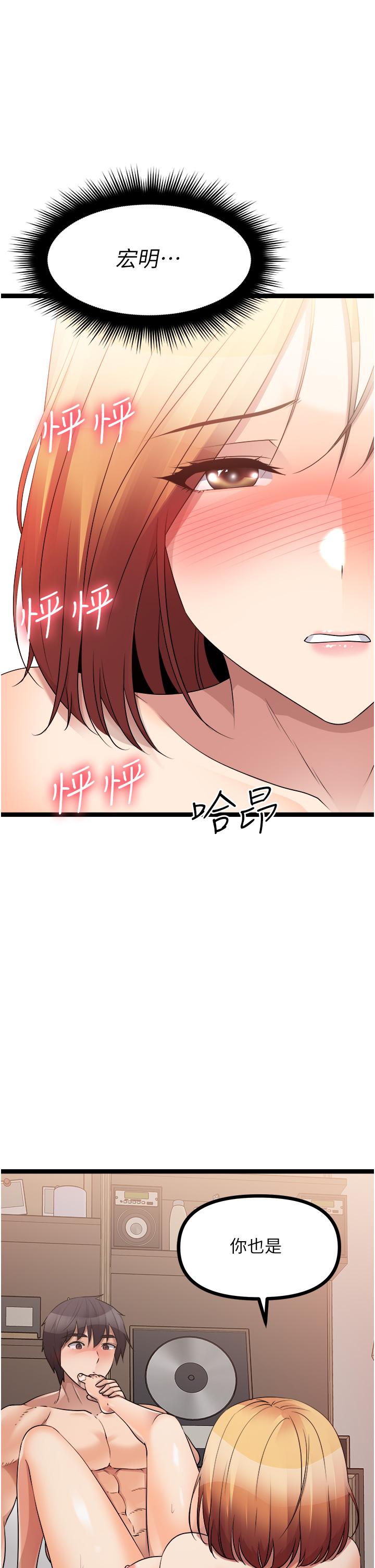 原味拍賣 第38話-想一輩子和她做愛 第24页