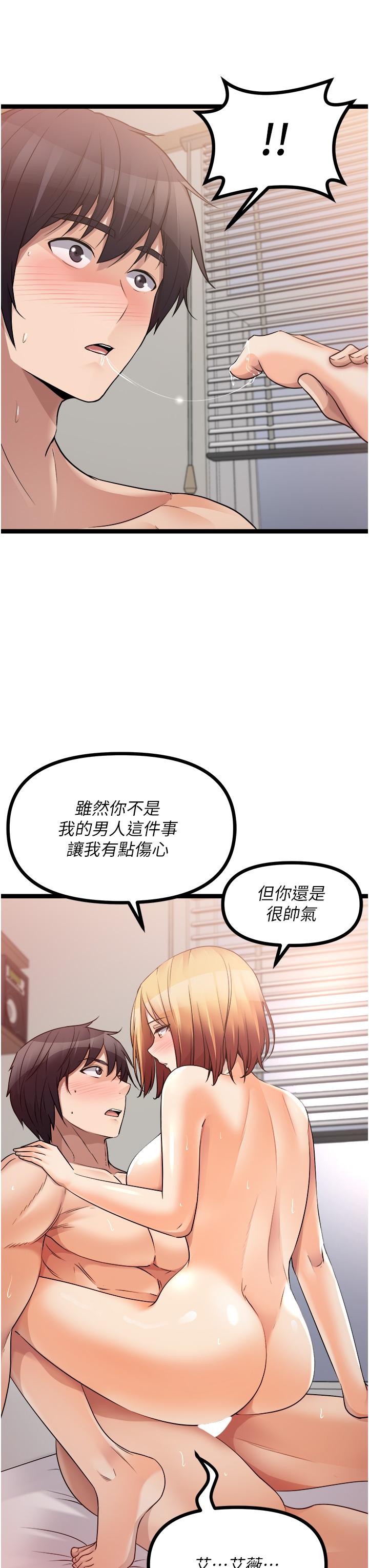 原味拍賣 第38話-想一輩子和她做愛 第26页