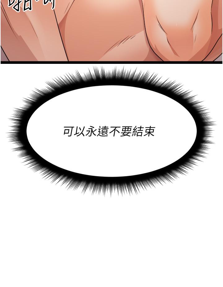 原味拍賣 第38話-想一輩子和她做愛 第35页