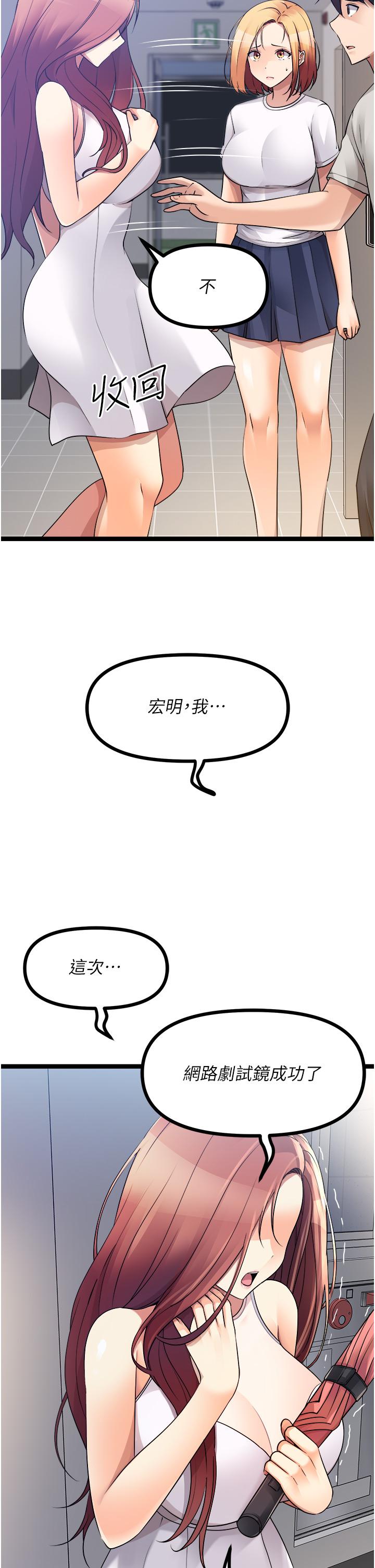 原味拍賣 第39話-妳也喜歡我嗎? 第12页
