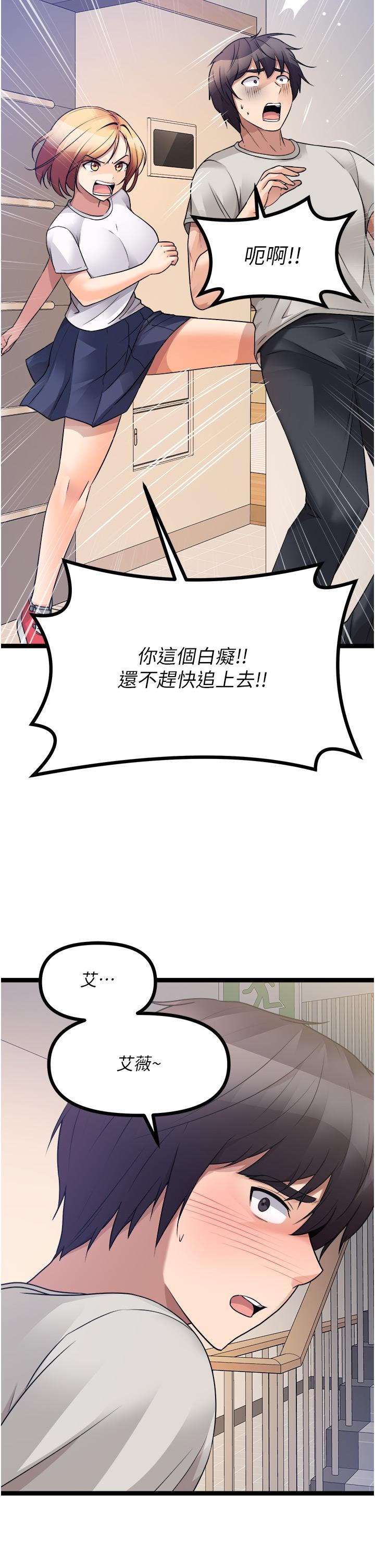 原味拍賣 第39話-妳也喜歡我嗎? 第16页