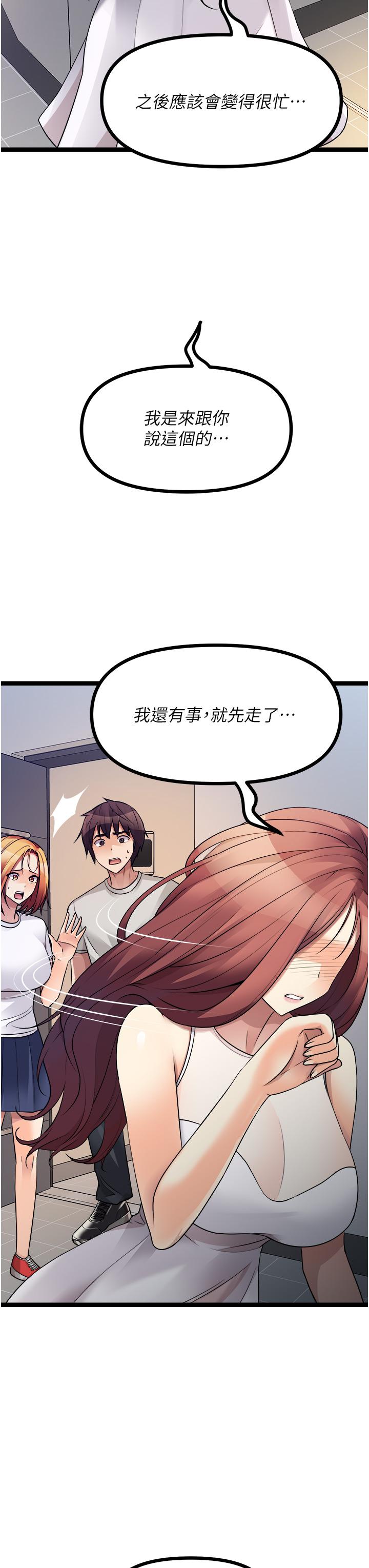 原味拍賣 第39話-妳也喜歡我嗎? 第13页