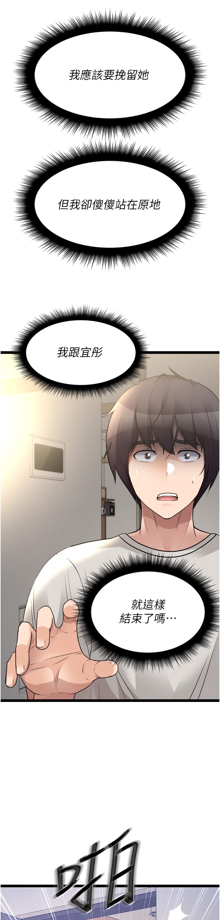原味拍賣 第39話-妳也喜歡我嗎? 第15页