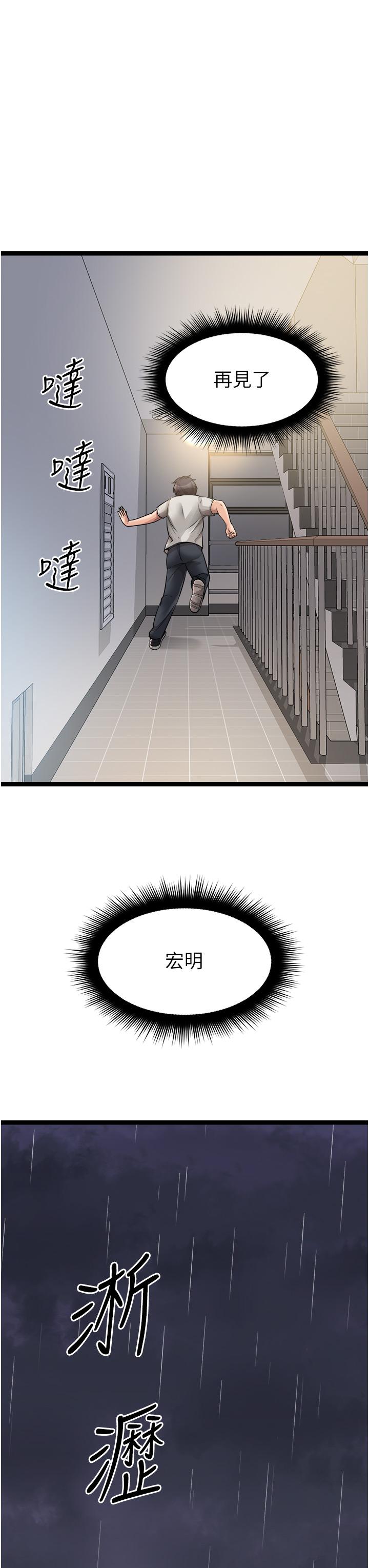原味拍賣 第39話-妳也喜歡我嗎? 第21页