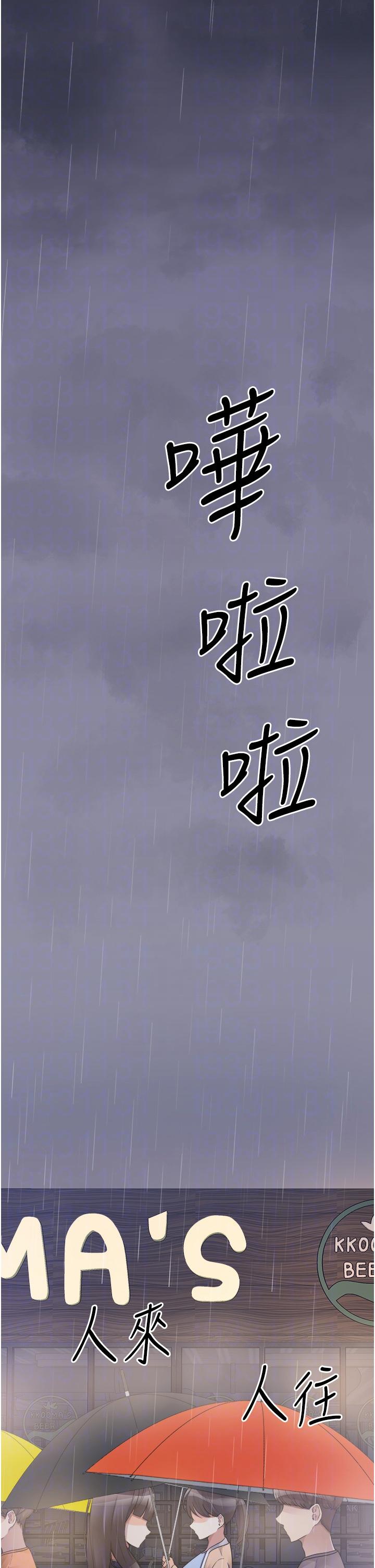 原味拍賣 第39話-妳也喜歡我嗎? 第22页