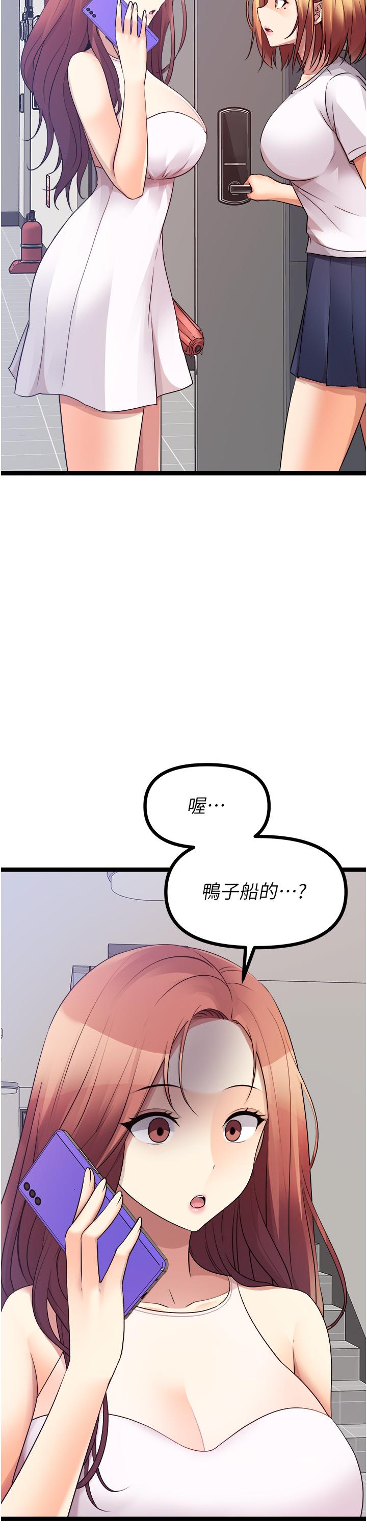 原味拍賣 第39話-妳也喜歡我嗎? 第4页