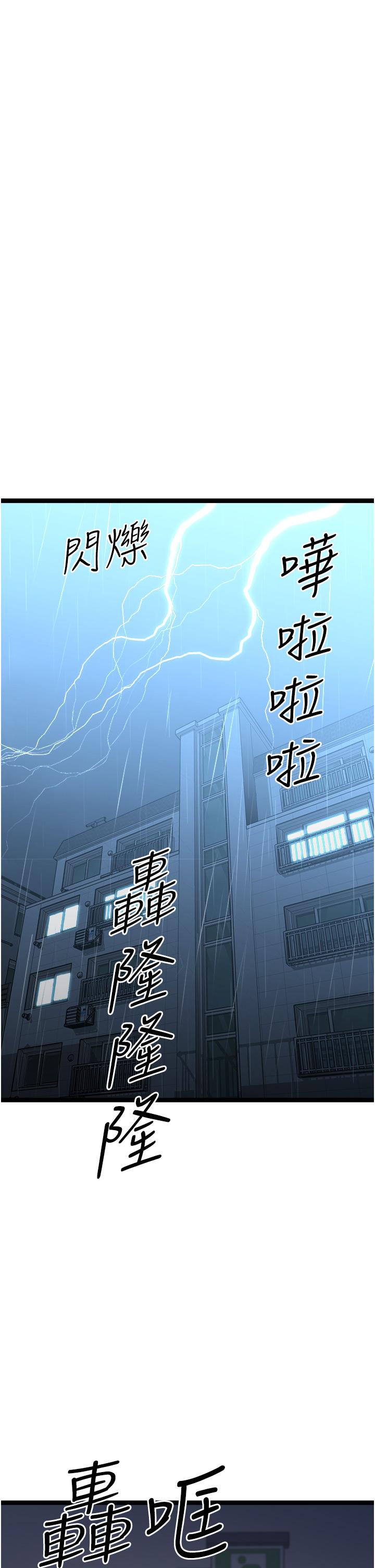 原味拍賣 第39話-妳也喜歡我嗎? 第7页
