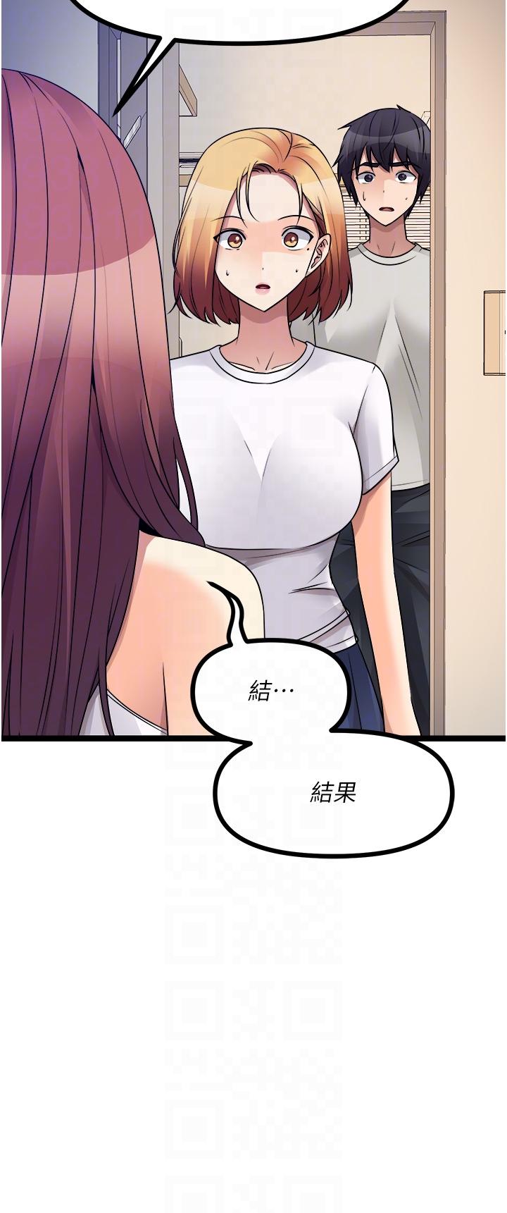 原味拍賣 第39話-妳也喜歡我嗎? 第10页