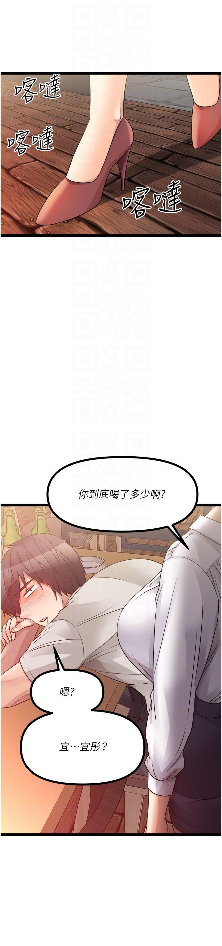 原味拍賣 第39話-妳也喜歡我嗎? 第34页