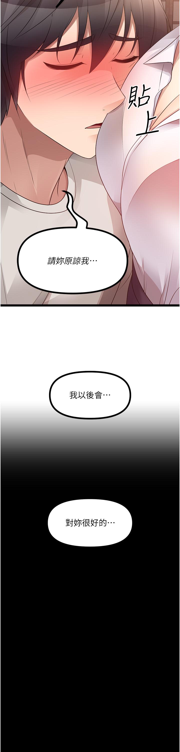 原味拍賣 第39話-妳也喜歡我嗎? 第37页