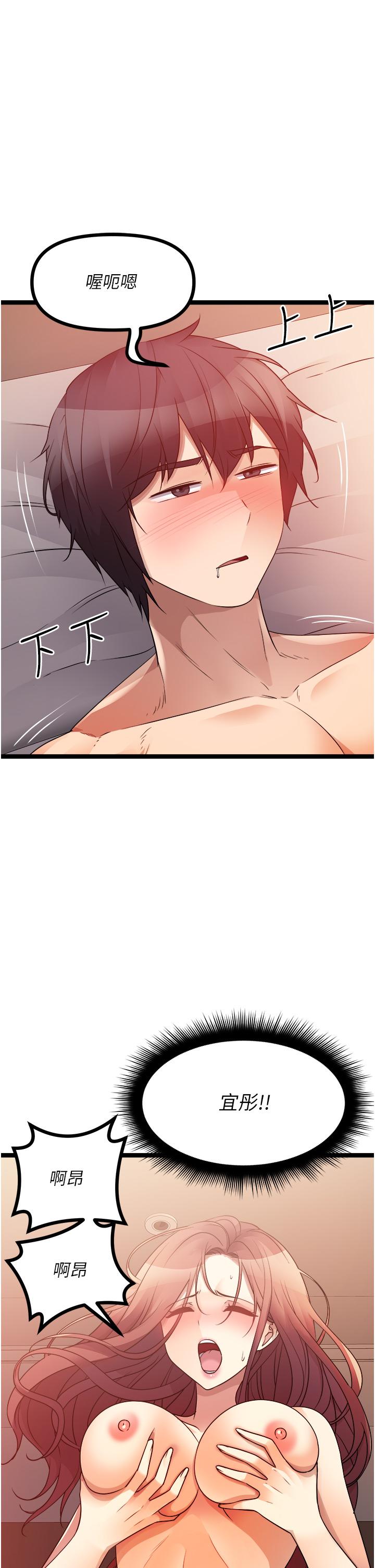 原味拍賣 第39話-妳也喜歡我嗎? 第40页