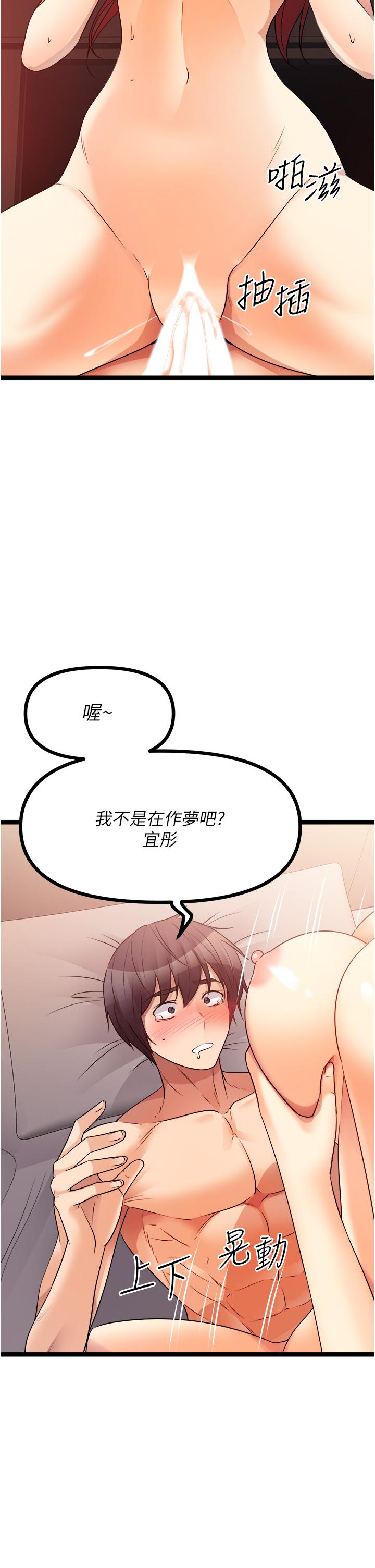 原味拍賣 第39話-妳也喜歡我嗎? 第41页