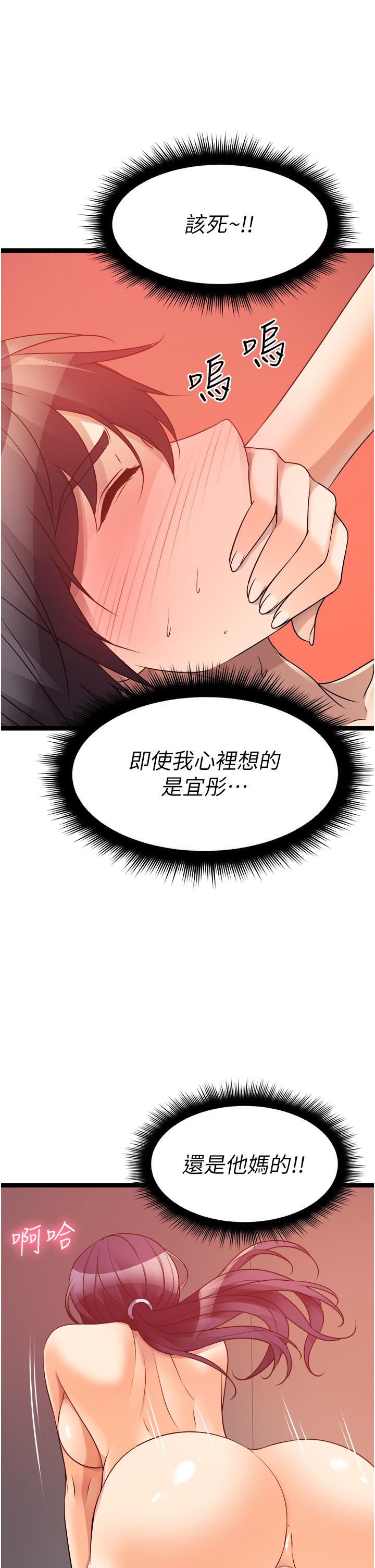 原味拍賣 第39話-妳也喜歡我嗎? 第48页