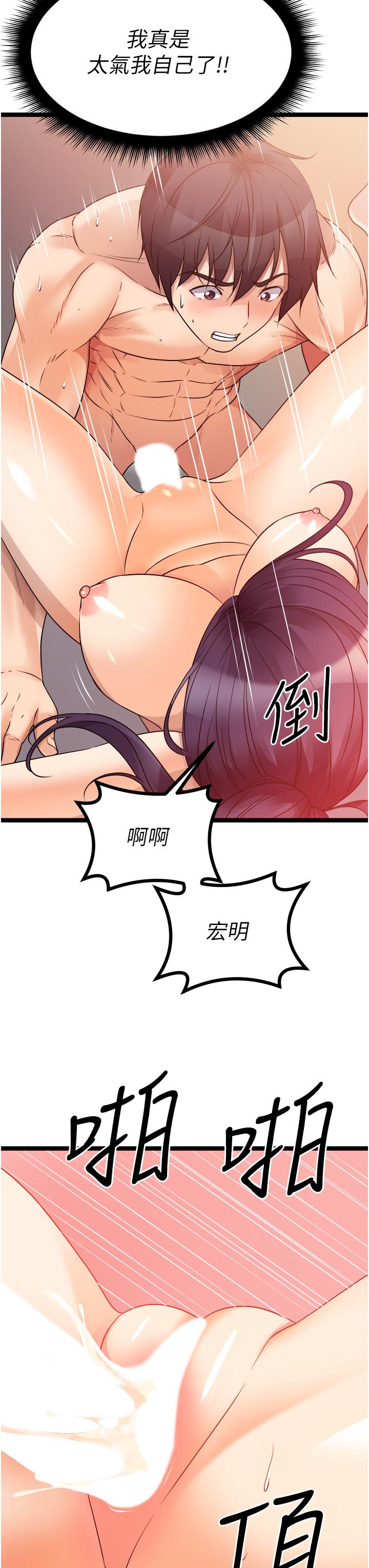 原味拍賣 第39話-妳也喜歡我嗎? 第50页