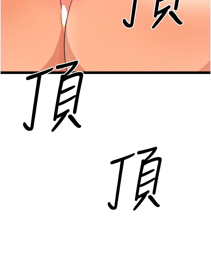 原味拍賣 第39話-妳也喜歡我嗎? 第51页