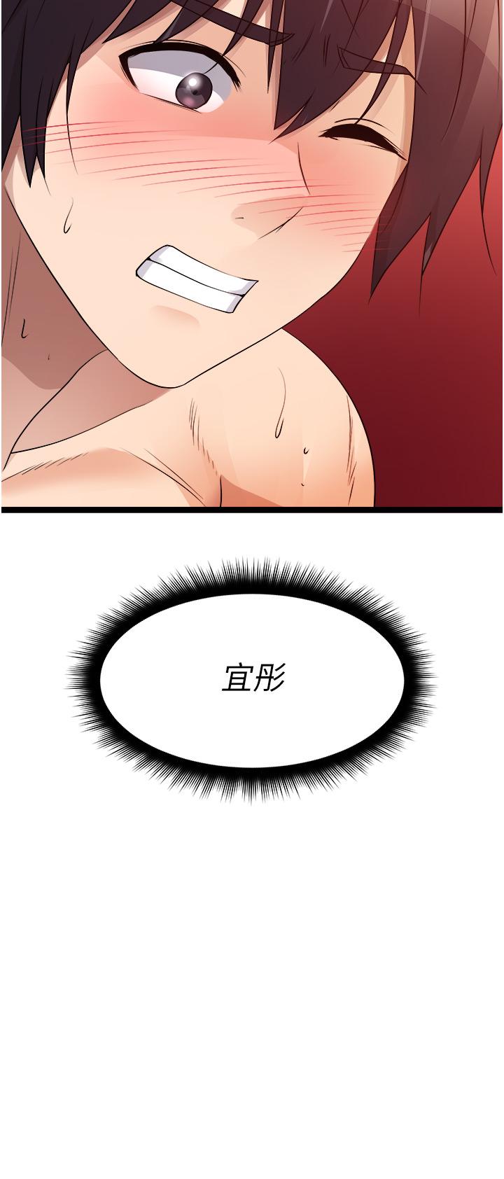 原味拍賣 第39話-妳也喜歡我嗎? 第55页