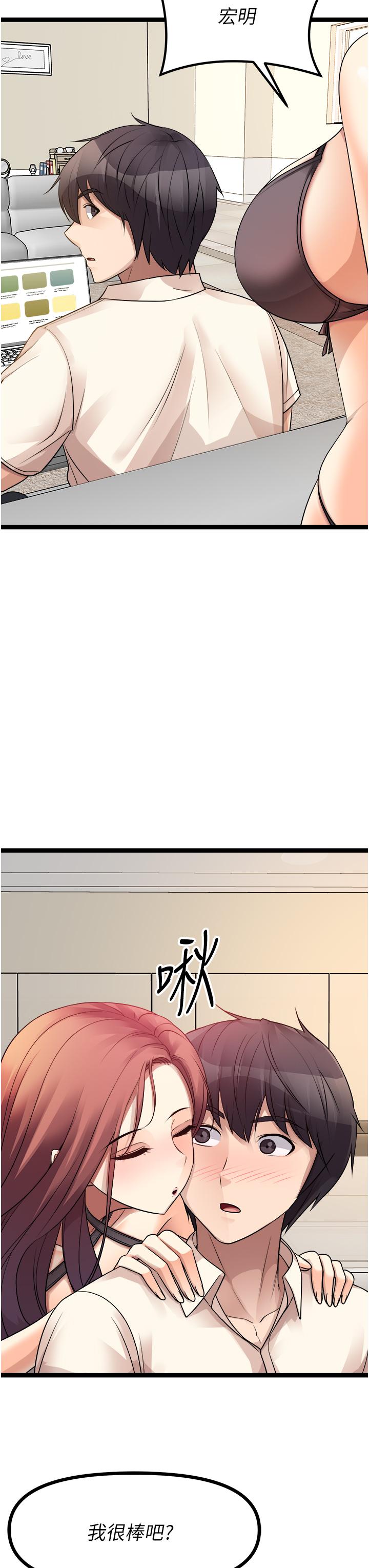 原味拍賣 第30話-你讓我性奮的發狂 第3页
