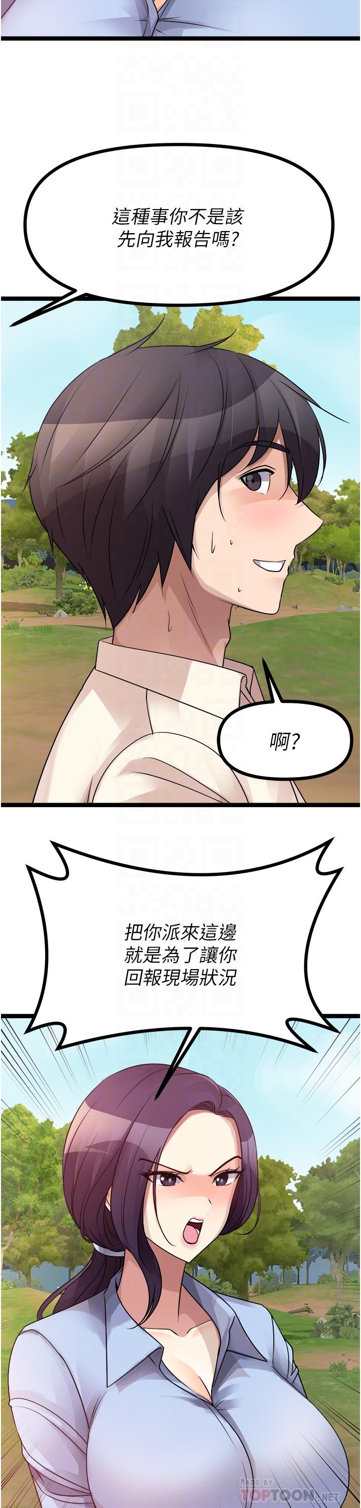 原味拍賣 第30話-你讓我性奮的發狂 第14页
