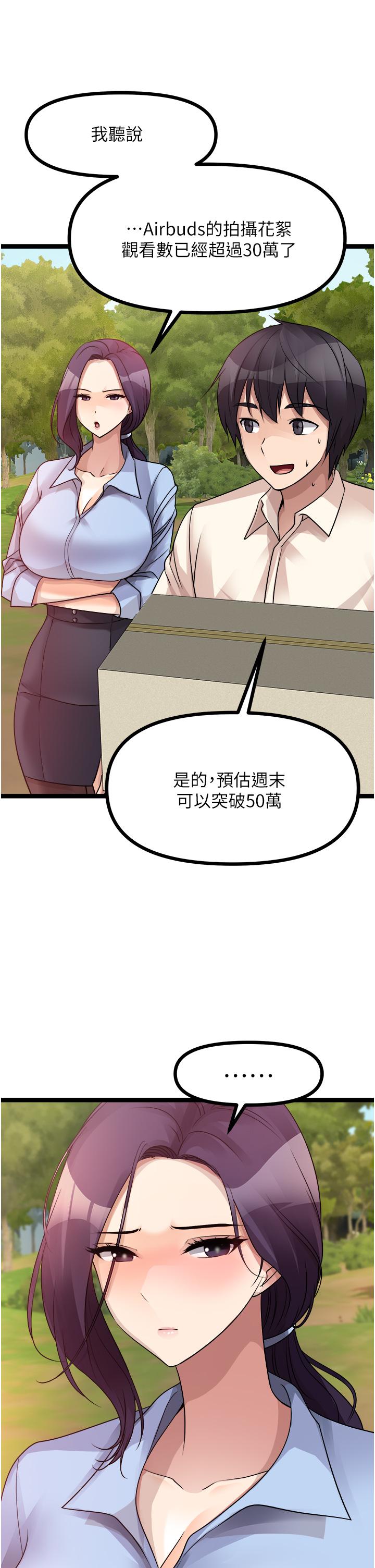 原味拍賣 第30話-你讓我性奮的發狂 第13页
