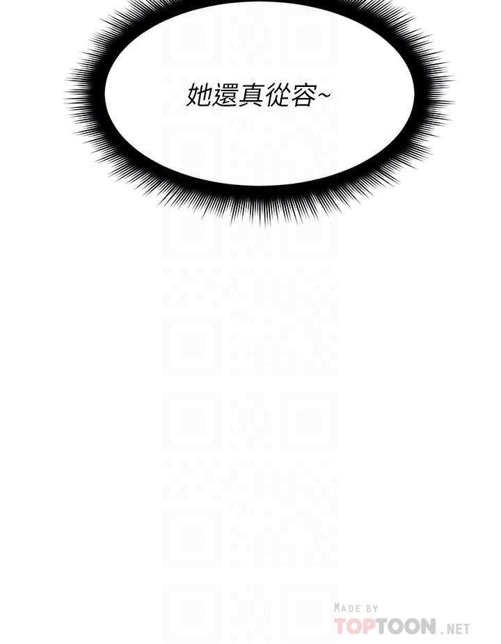 原味拍賣 第30話-你讓我性奮的發狂 第8页