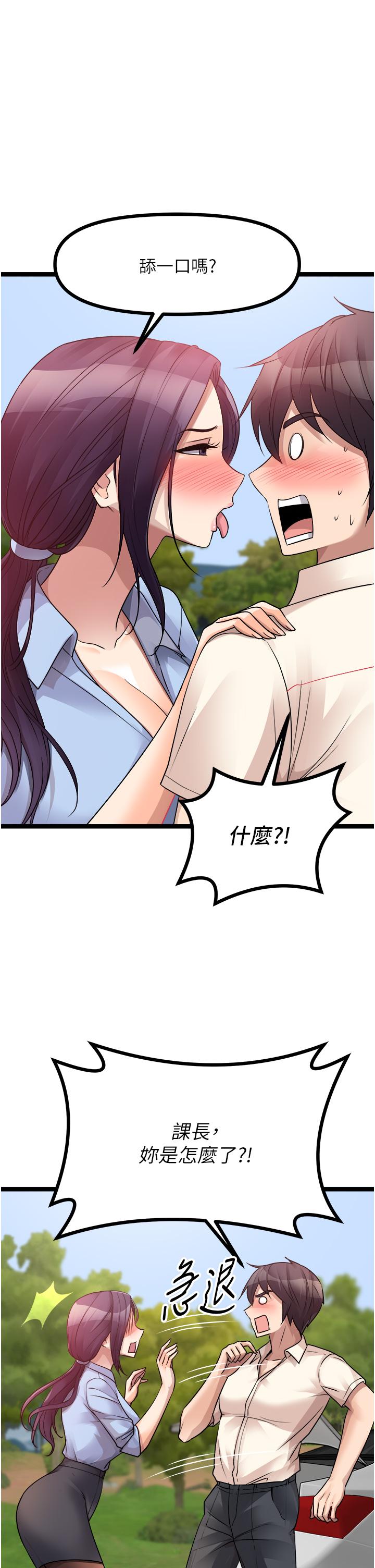 原味拍賣 第30話-你讓我性奮的發狂 第29页