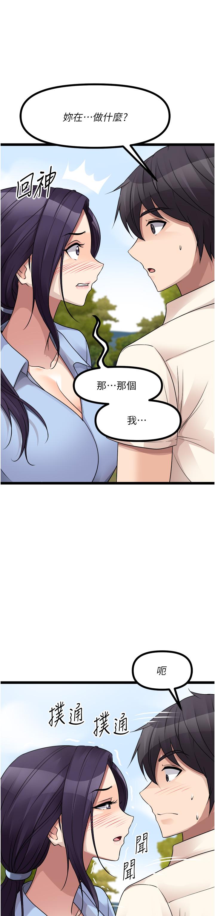 原味拍賣 第30話-你讓我性奮的發狂 第27页