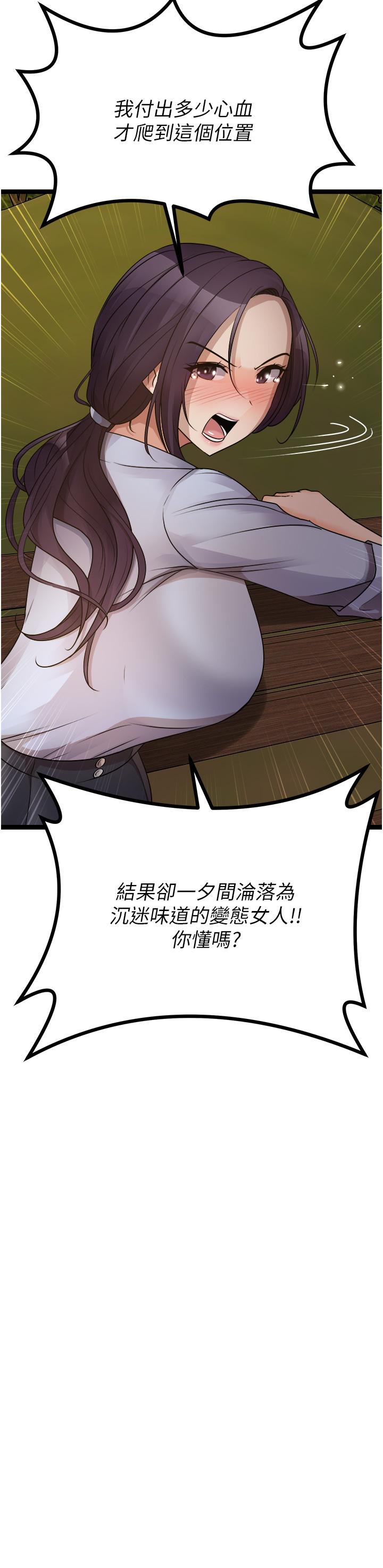 原味拍賣 第30話-你讓我性奮的發狂 第36页