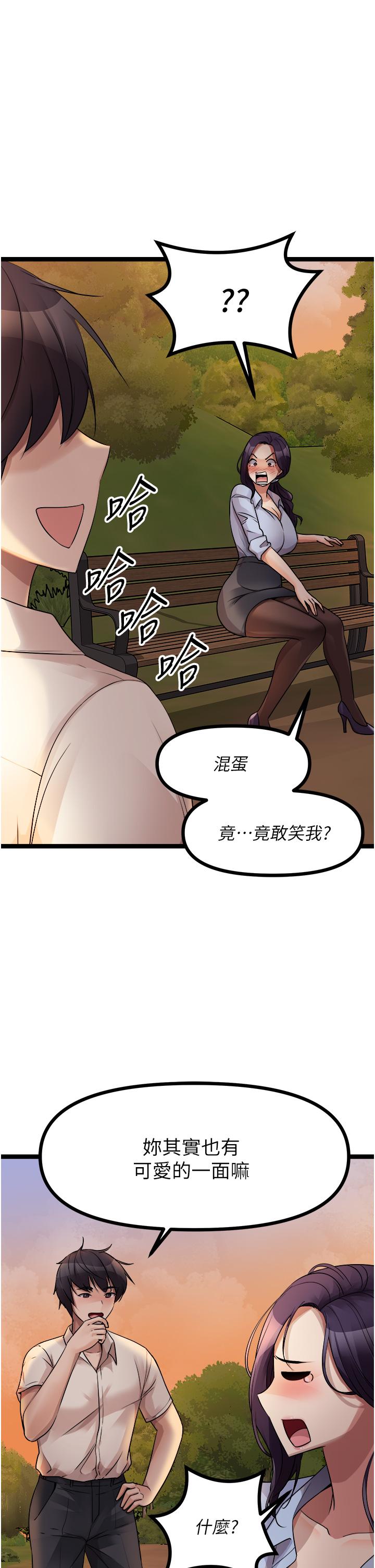 原味拍賣 第30話-你讓我性奮的發狂 第37页