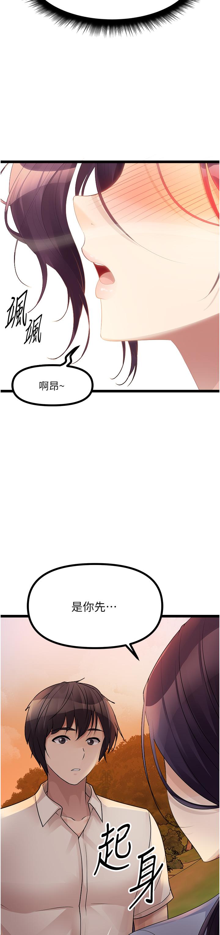 原味拍賣 第30話-你讓我性奮的發狂 第43页