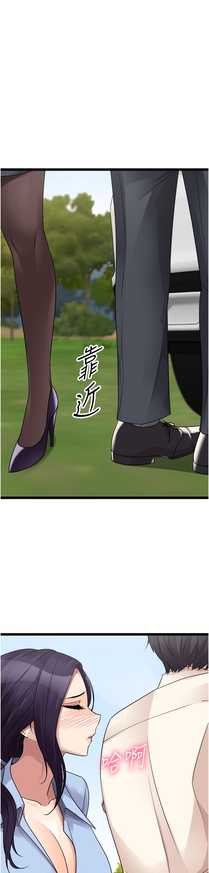原味拍賣 第30話-你讓我性奮的發狂 第25页