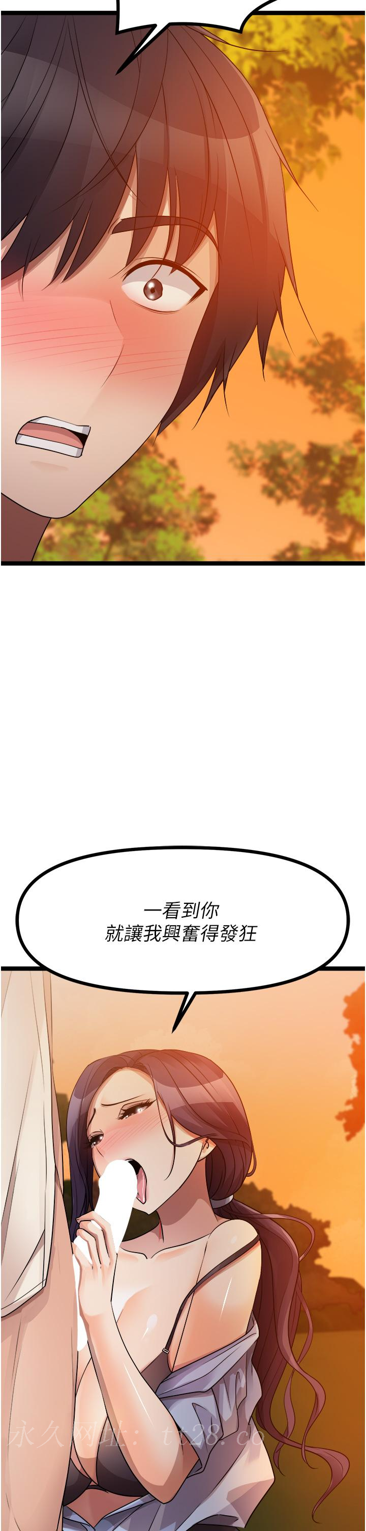 原味拍賣 第30話-你讓我性奮的發狂 第54页