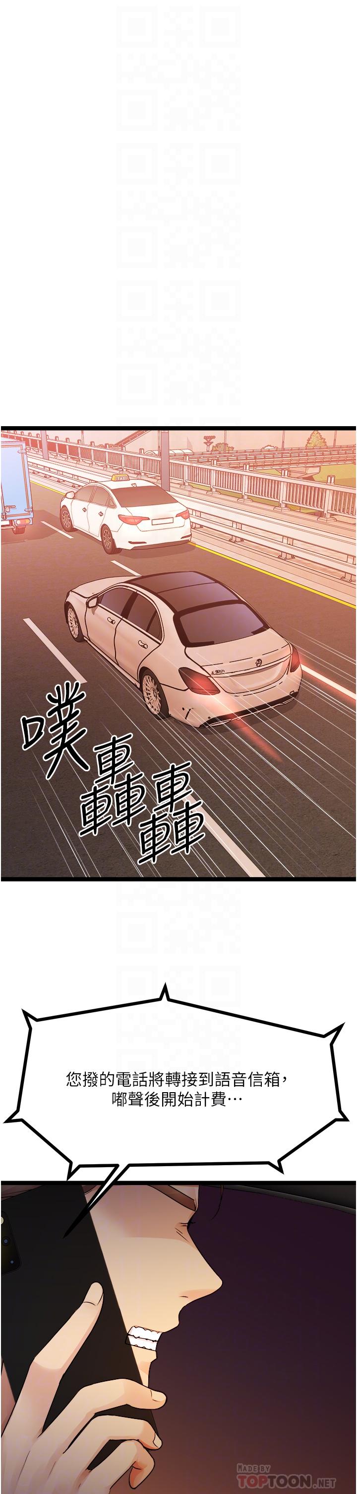 原味拍賣 第31話-請用力插爆我的小穴 第8页