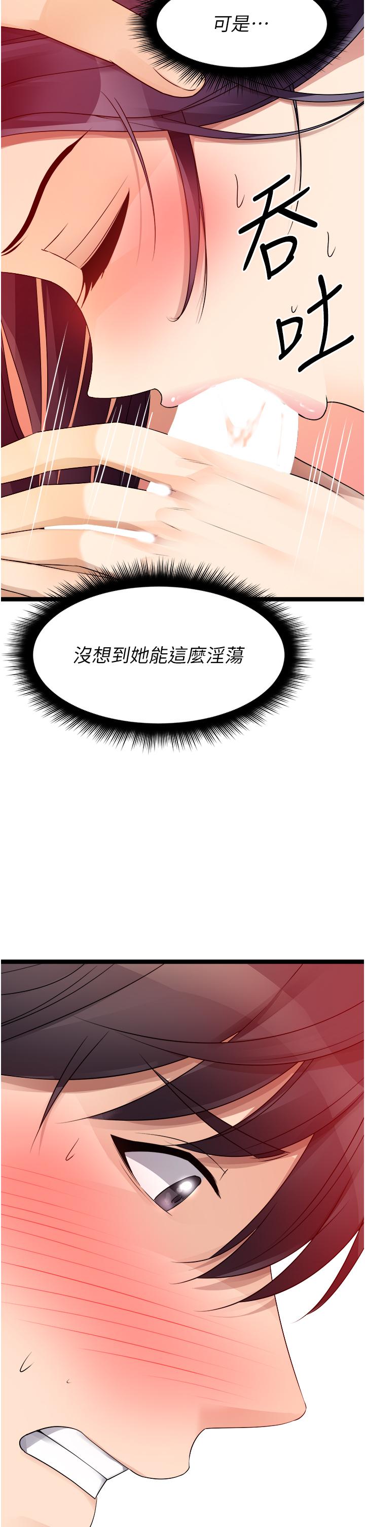 原味拍賣 第31話-請用力插爆我的小穴 第13页