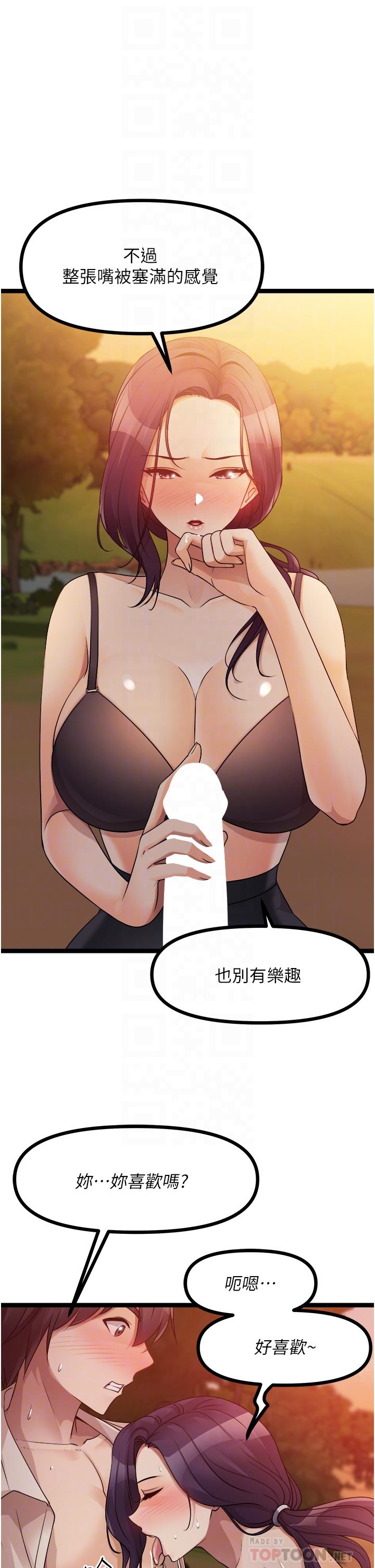 原味拍賣 第31話-請用力插爆我的小穴 第16页