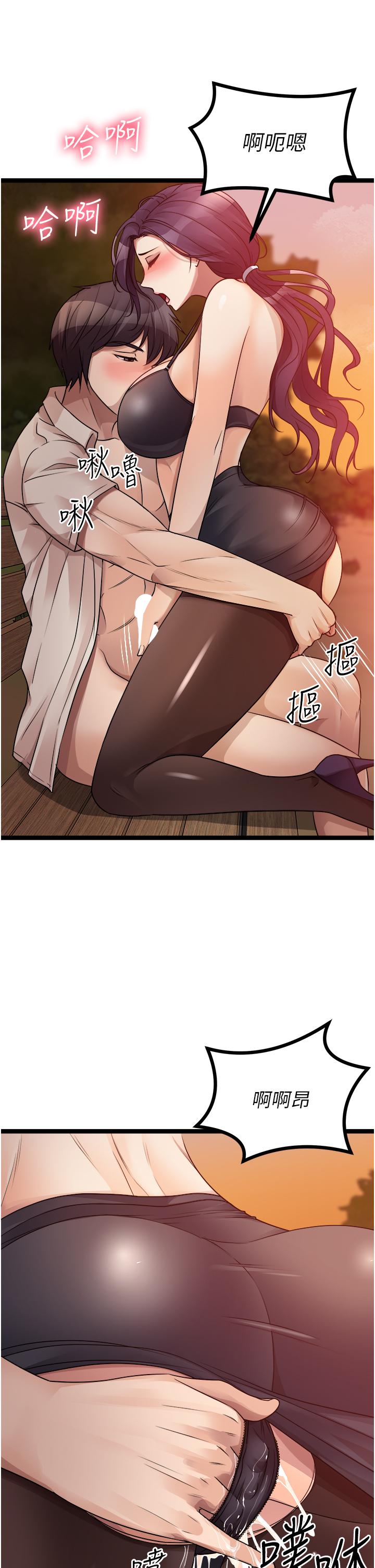 原味拍賣 第31話-請用力插爆我的小穴 第24页