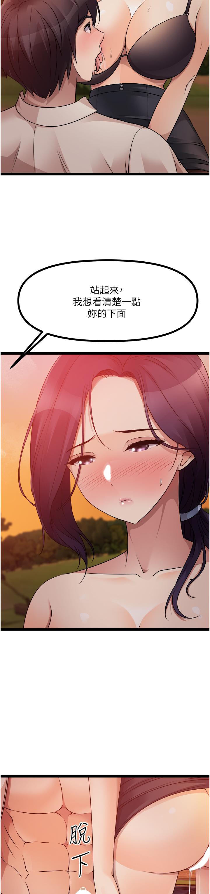 原味拍賣 第31話-請用力插爆我的小穴 第26页
