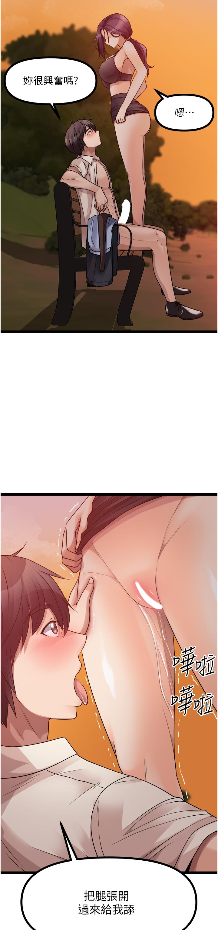 原味拍賣 第31話-請用力插爆我的小穴 第30页