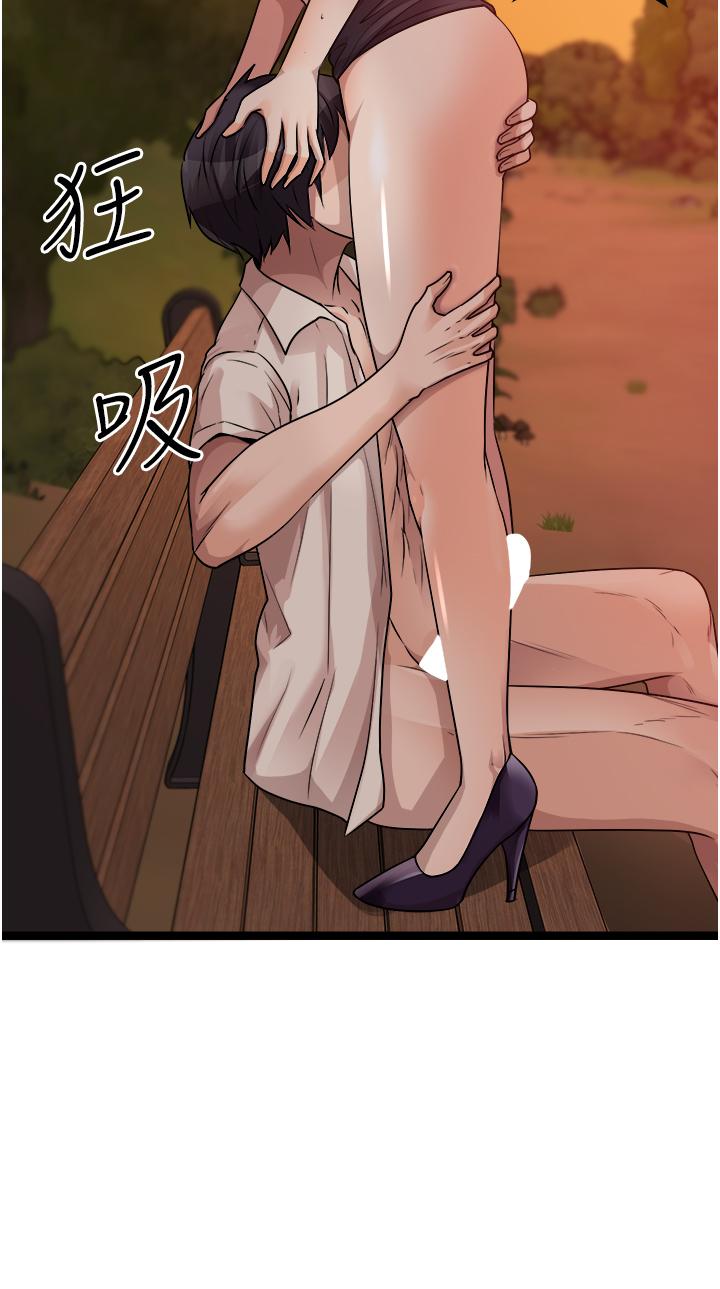 原味拍賣 第31話-請用力插爆我的小穴 第35页