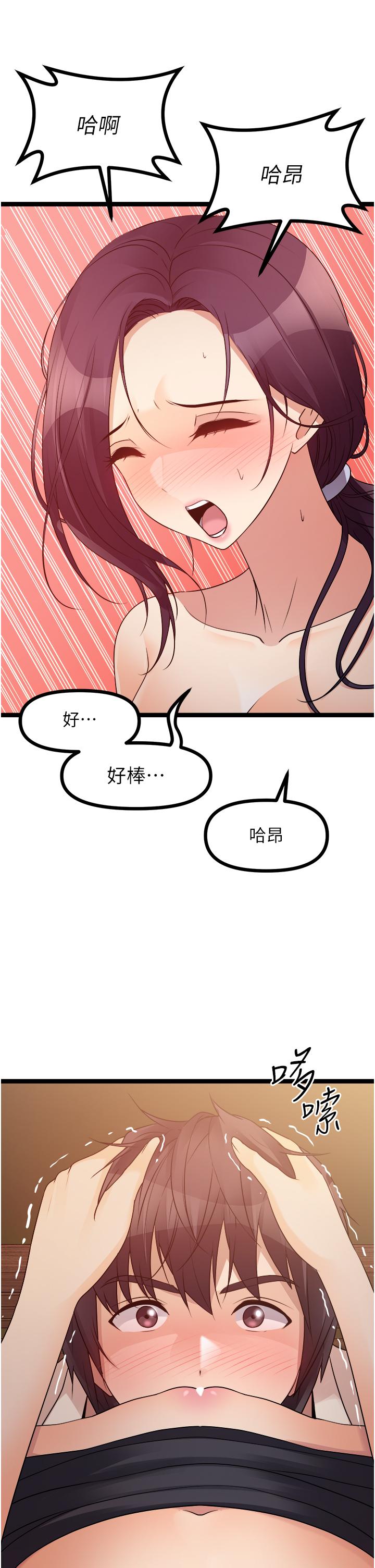 原味拍賣 第31話-請用力插爆我的小穴 第36页