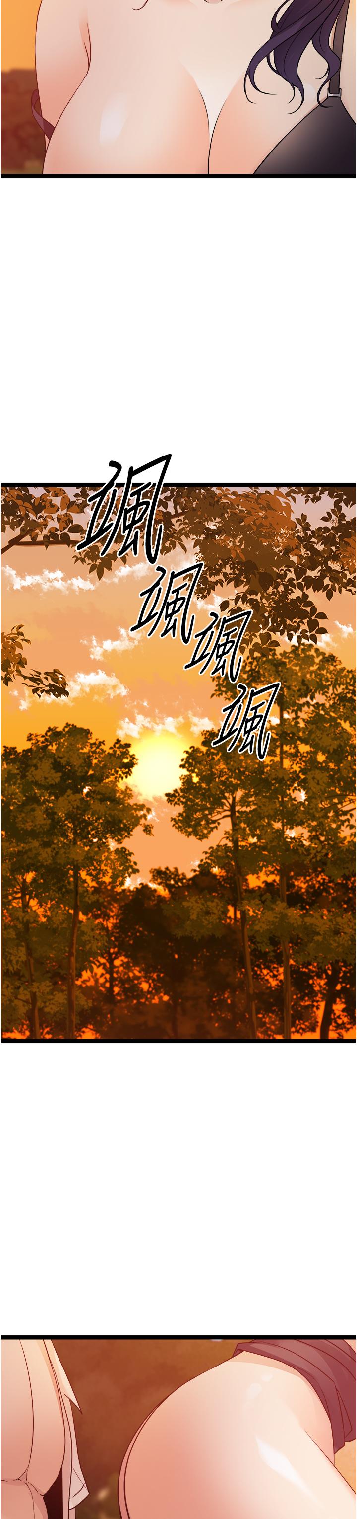 原味拍賣 第31話-請用力插爆我的小穴 第38页