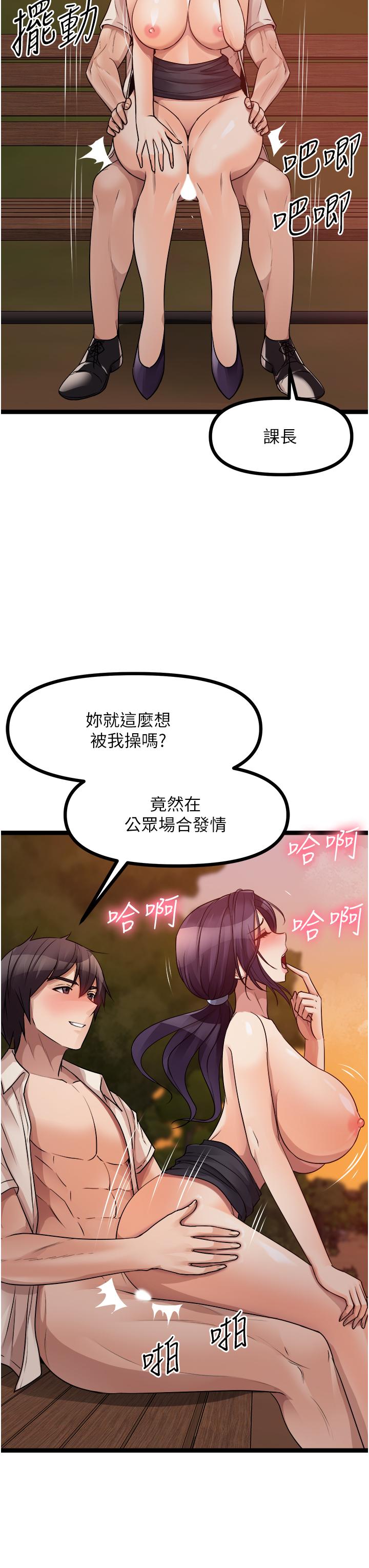 原味拍賣 第31話-請用力插爆我的小穴 第42页