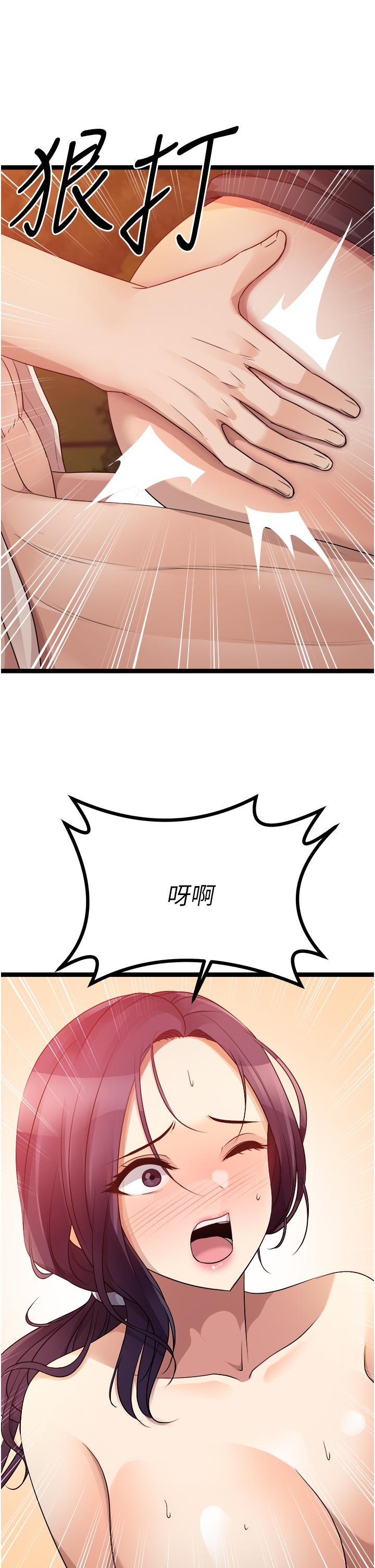 原味拍賣 第31話-請用力插爆我的小穴 第48页