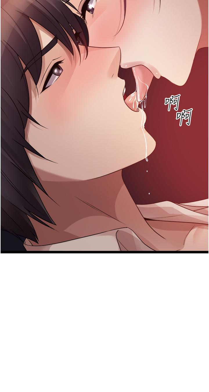 原味拍賣 第31話-請用力插爆我的小穴 第19页