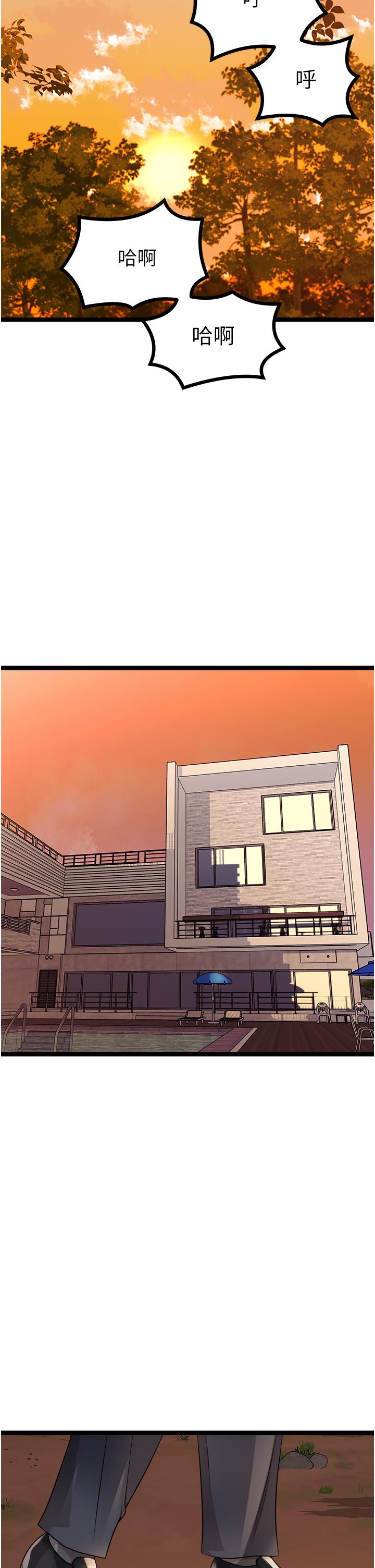 原味拍賣 第31話-請用力插爆我的小穴 第53页
