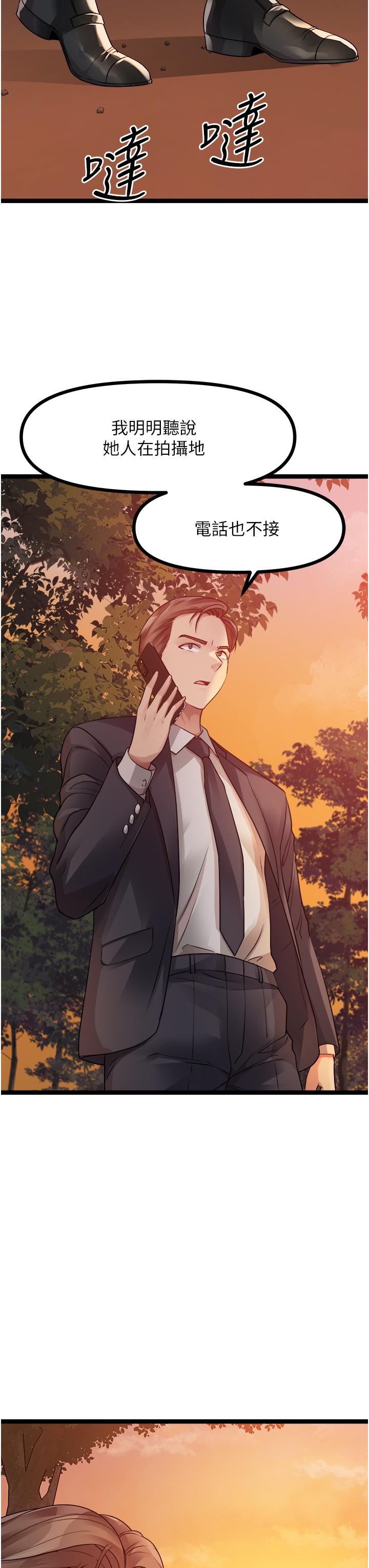 原味拍賣 第31話-請用力插爆我的小穴 第54页