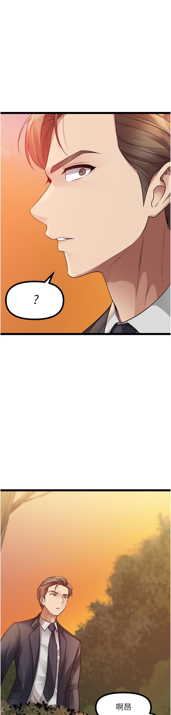 原味拍賣 第31話-請用力插爆我的小穴 第56页