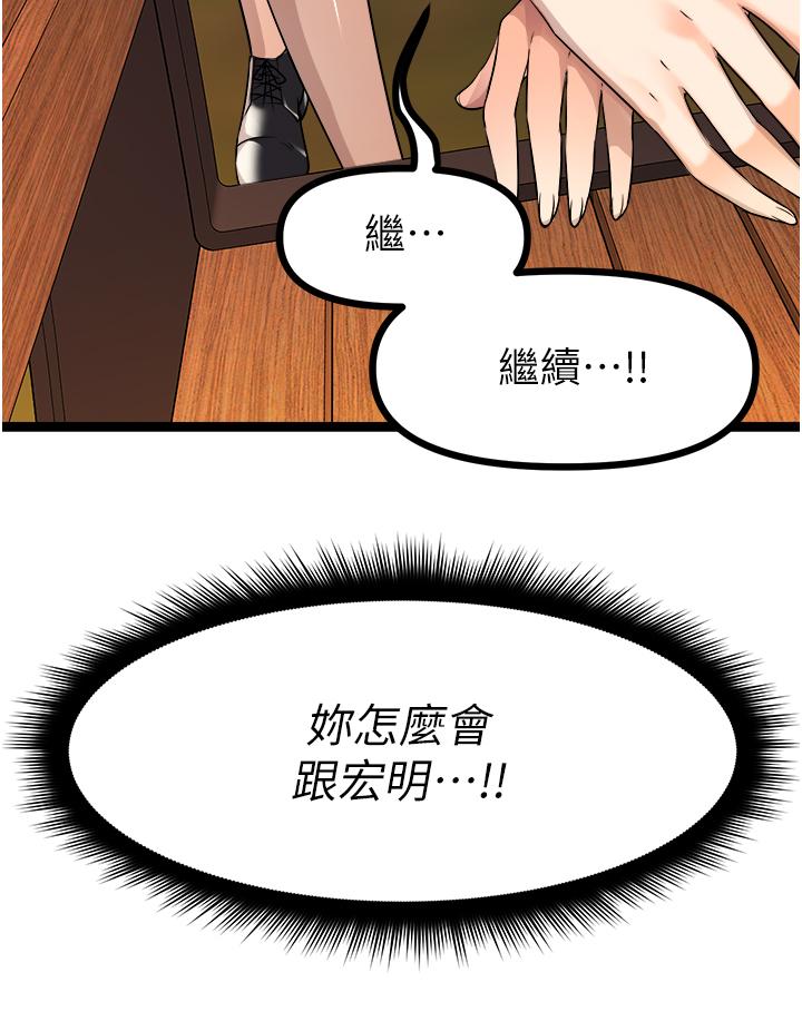 原味拍賣 第31話-請用力插爆我的小穴 第59页