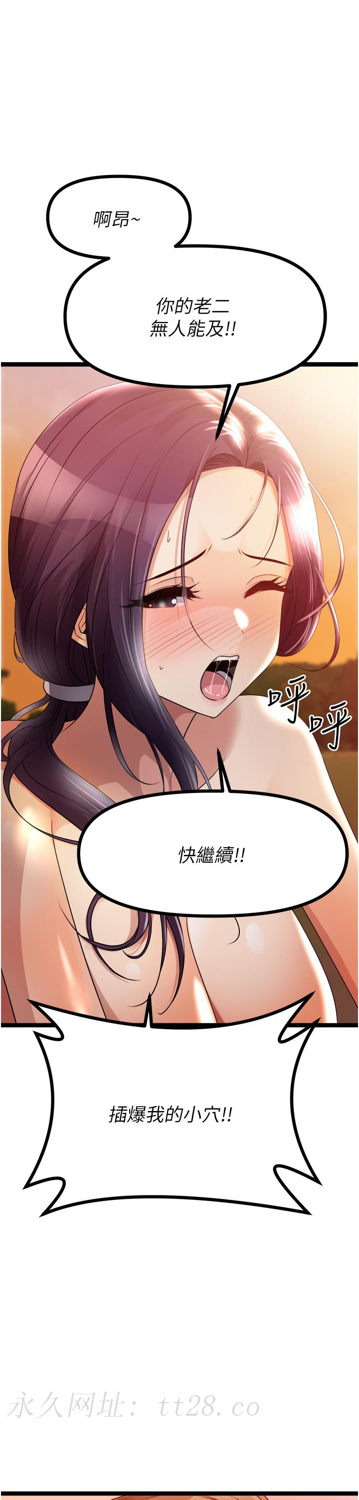 原味拍賣 第31話-請用力插爆我的小穴 第60页