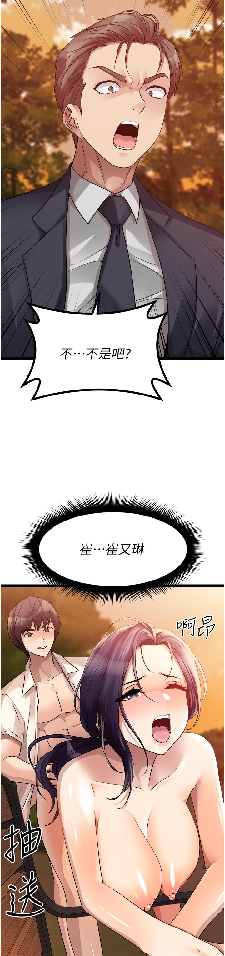 原味拍賣 第31話-請用力插爆我的小穴 第58页