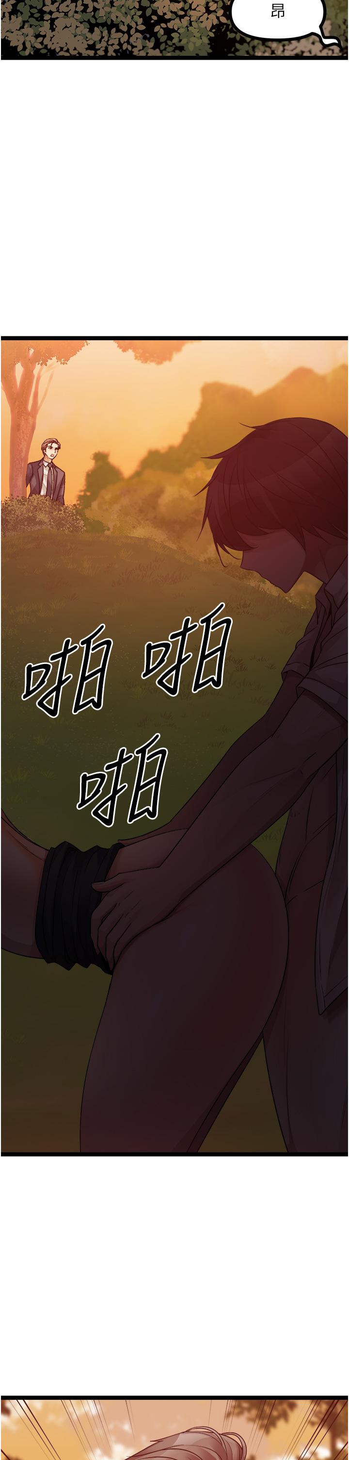 原味拍賣 第32話-屈辱滿滿的野炮 第2页